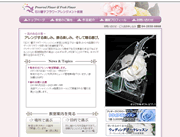 石川響子フラワーアレンジメント教室様