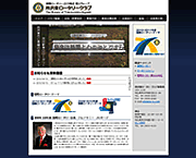 所沢東ロータリークラブ様