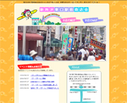 新所沢東口駅前商店会様